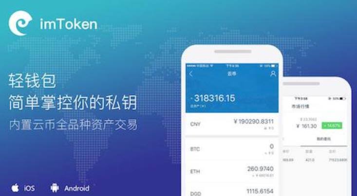 imToken安全性解析